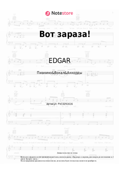 undefined Рада Рай, EDGAR - Вот зараза!