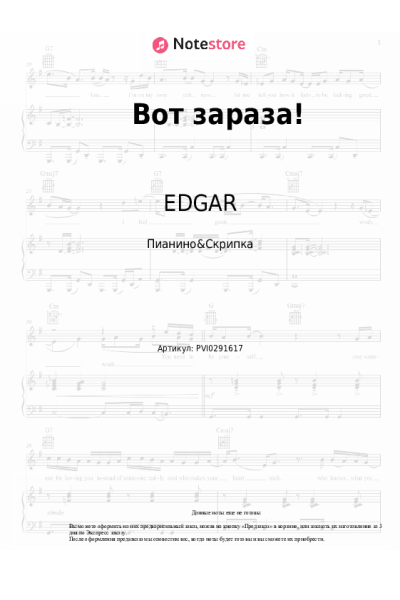 undefined Рада Рай, EDGAR - Вот зараза!