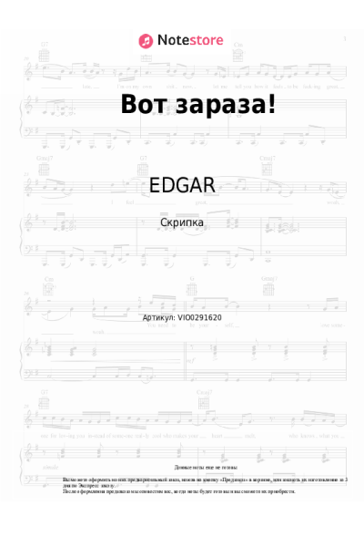 undefined Рада Рай, EDGAR - Вот зараза!