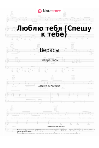 undefined Верасы - Люблю тебя (Спешу к тебе)