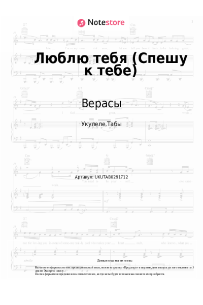 undefined Верасы - Люблю тебя (Спешу к тебе)