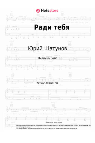 undefined Ласковый Май, Юрий Шатунов - Ради тебя