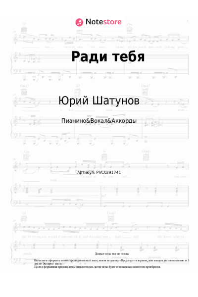 undefined Ласковый Май, Юрий Шатунов - Ради тебя