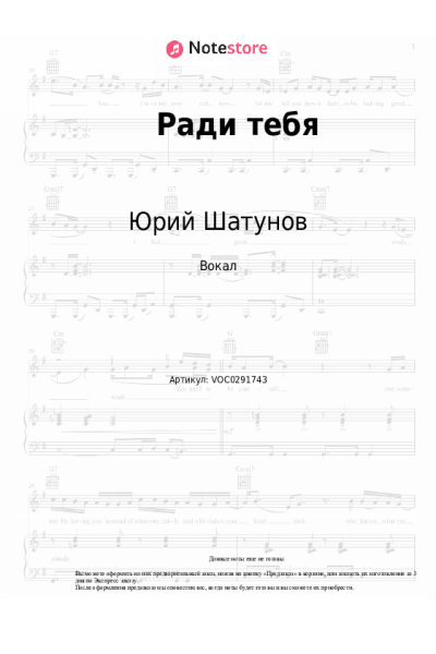 undefined Ласковый Май, Юрий Шатунов - Ради тебя