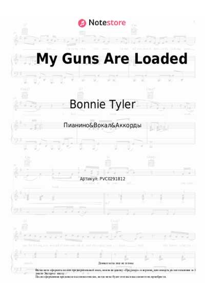 Ноты, аккорды Bonnie Tyler - My Guns Are Loaded
