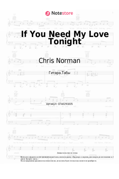 undefined Chris Norman - If You Need My Love Tonight