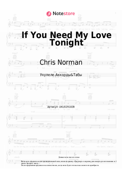 undefined Chris Norman - If You Need My Love Tonight