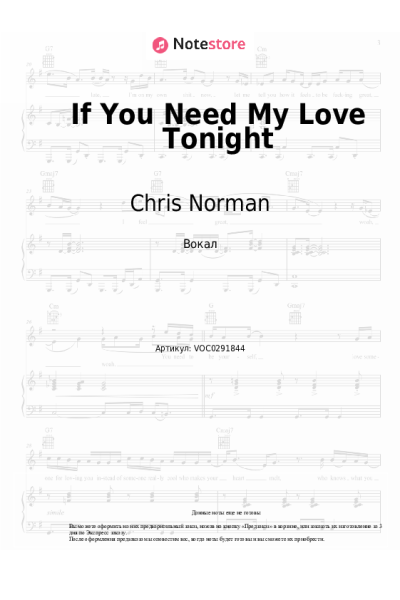 undefined Chris Norman - If You Need My Love Tonight