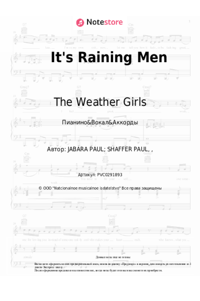 Ноты, аккорды The Weather Girls - It's Raining Men