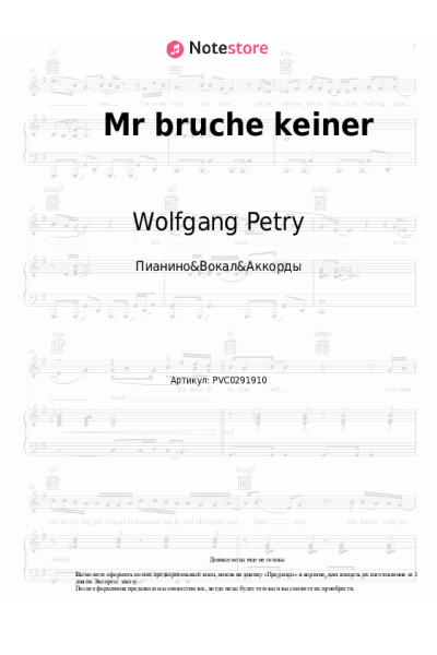 Ноты, аккорды Wolfgang Petry - Mr bruche keiner