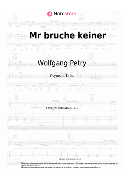 Ноты, аккорды Wolfgang Petry - Mr bruche keiner