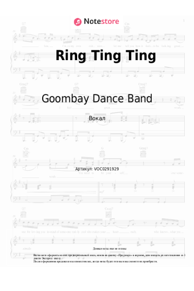 undefined Goombay Dance Band - Ring Ting Ting