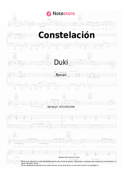 Ноты, аккорды Duki, Lia Kali - Constelación