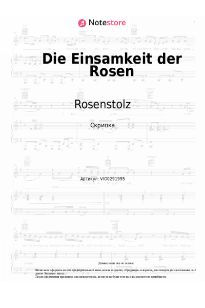 undefined Rosenstolz - Die Einsamkeit der Rosen