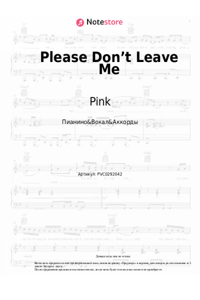 Ноты, аккорды Pink - Please Don’t Leave Me