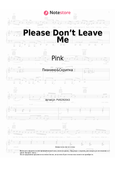 Ноты, аккорды Pink - Please Don’t Leave Me