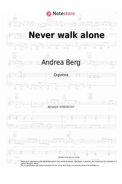 Ноты, аккорды Johnny Logan, Andrea Berg - Never walk alone