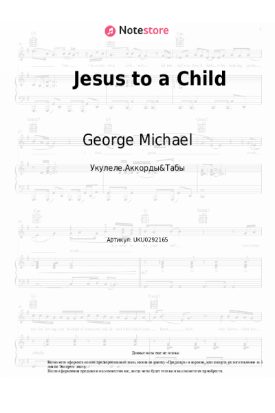 Ноты, аккорды George Michael - Jesus to a Child