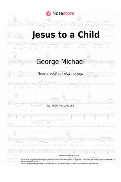 Ноты, аккорды George Michael - Jesus to a Child