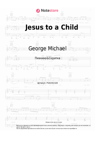 Ноты, аккорды George Michael - Jesus to a Child