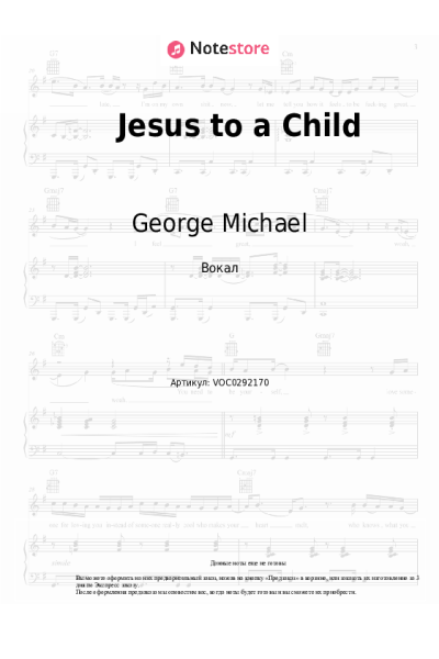 Ноты, аккорды George Michael - Jesus to a Child