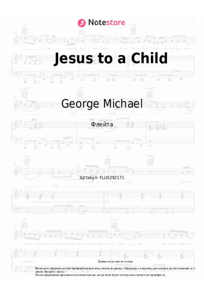 Ноты, аккорды George Michael - Jesus to a Child