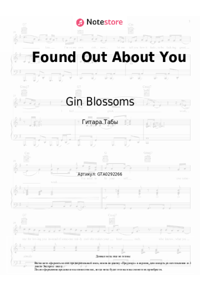 undefined Gin Blossoms - Found Out About You