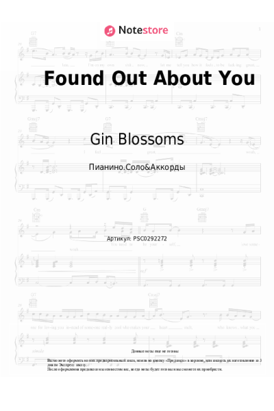 undefined Gin Blossoms - Found Out About You