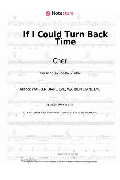 undefined Cher - If I Could Turn Back Time