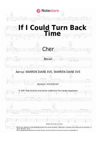 undefined Cher - If I Could Turn Back Time
