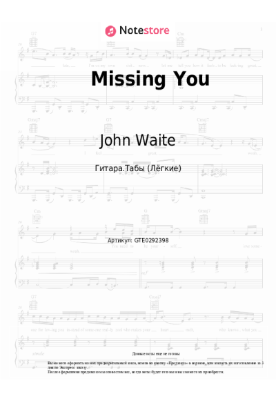 undefined John Waite - Missing You