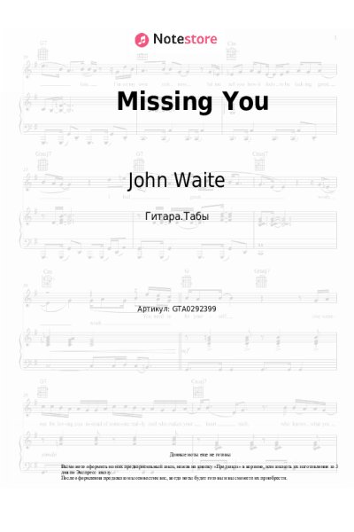 undefined John Waite - Missing You