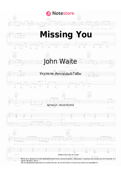 undefined John Waite - Missing You