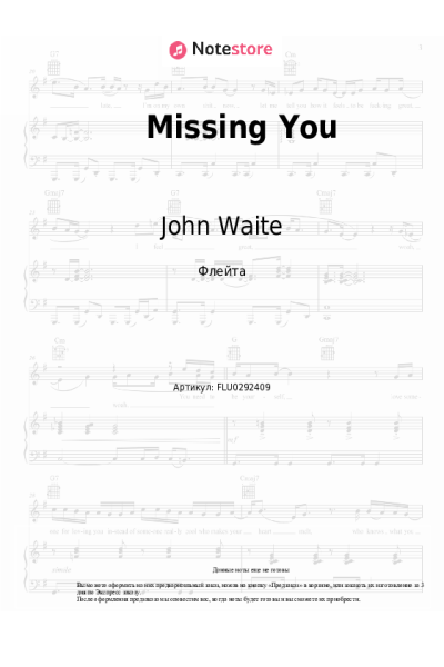 undefined John Waite - Missing You