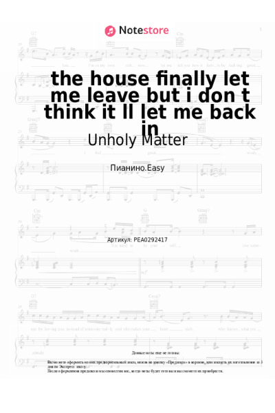 Ноты, аккорды Unholy Matter - the house finally let me leave but i don t think it ll let me back in