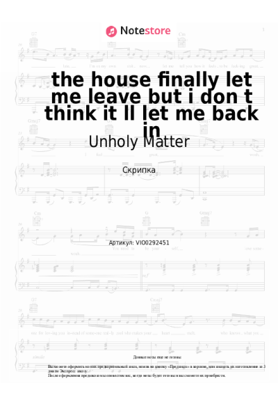 Ноты, аккорды Unholy Matter - the house finally let me leave but i don t think it ll let me back in