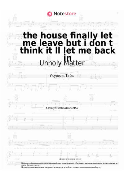 Ноты, аккорды Unholy Matter - the house finally let me leave but i don t think it ll let me back in
