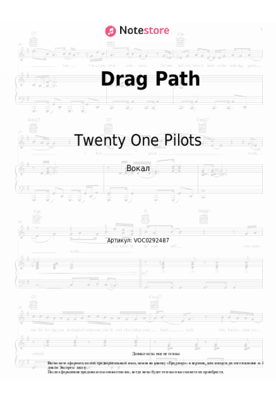 undefined Twenty One Pilots - Drag Path