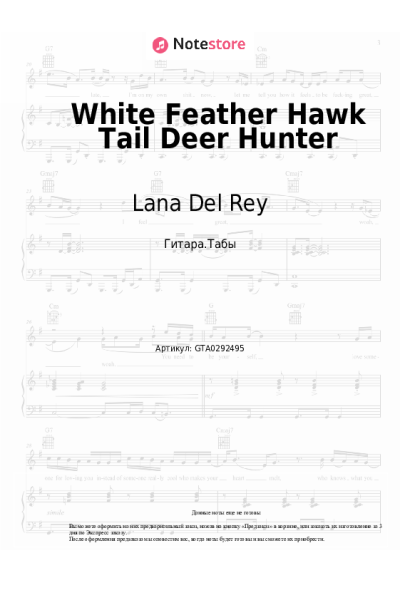 undefined Lana Del Rey - White Feather Hawk Tail Deer Hunter
