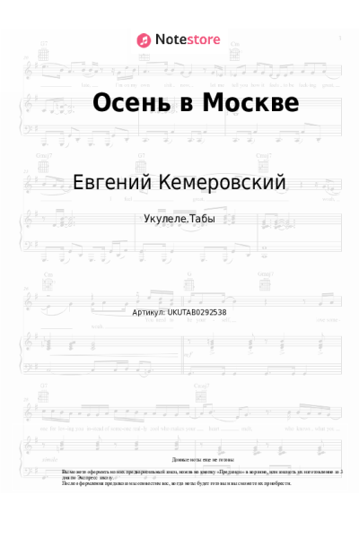 undefined Евгений Кемеровский - Осень в Москве