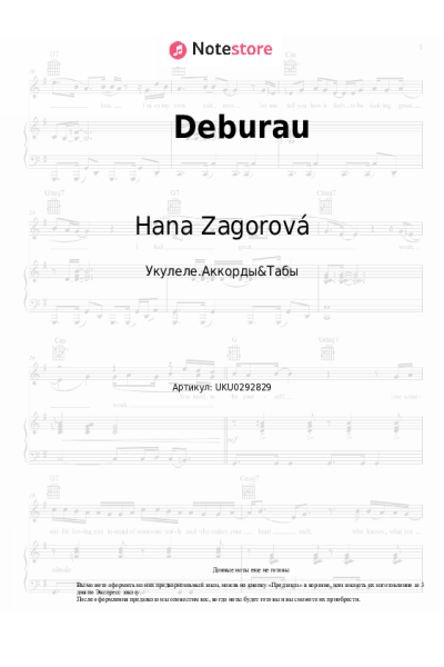 Ноты, аккорды Hana Zagorová - Deburau