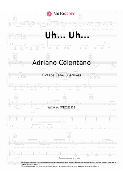 Ноты, аккорды Adriano Celentano - Uh... Uh...