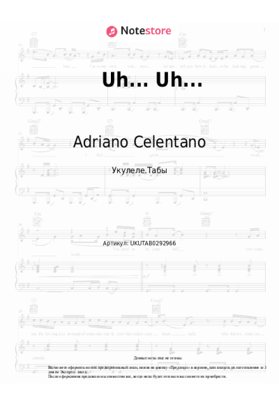 Ноты, аккорды Adriano Celentano - Uh... Uh...