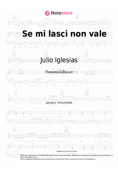 Ноты, аккорды Julio Iglesias - Se mi lasci non vale