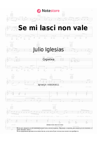 Ноты, аккорды Julio Iglesias - Se mi lasci non vale