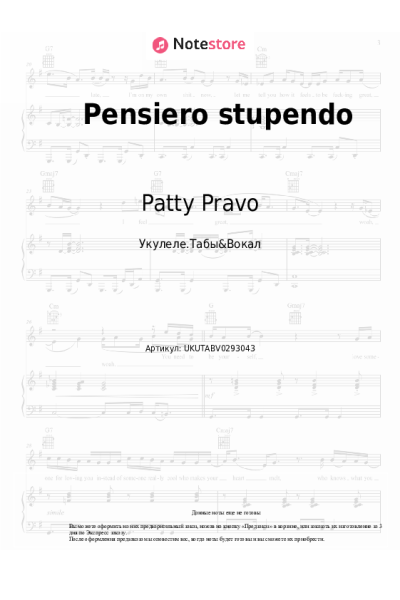 Ноты, аккорды Patty Pravo - Pensiero stupendo