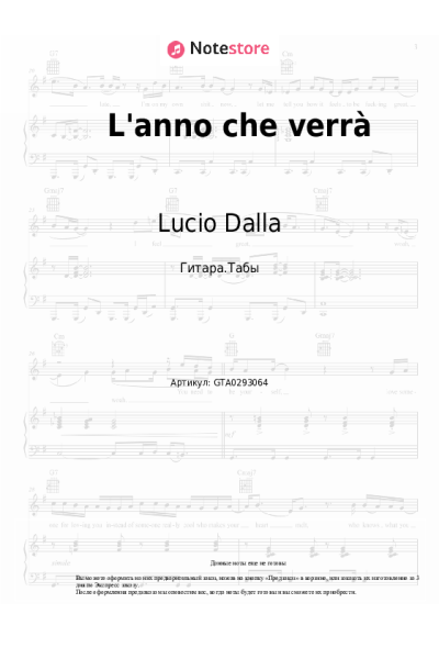 undefined Lucio Dalla - L'anno che verrà