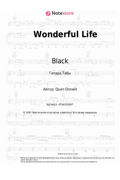 undefined Black - Wonderful Life