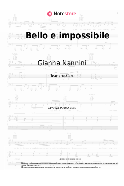 undefined Gianna Nannini - Bello e impossibile