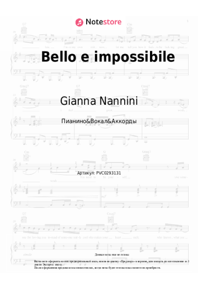 undefined Gianna Nannini - Bello e impossibile